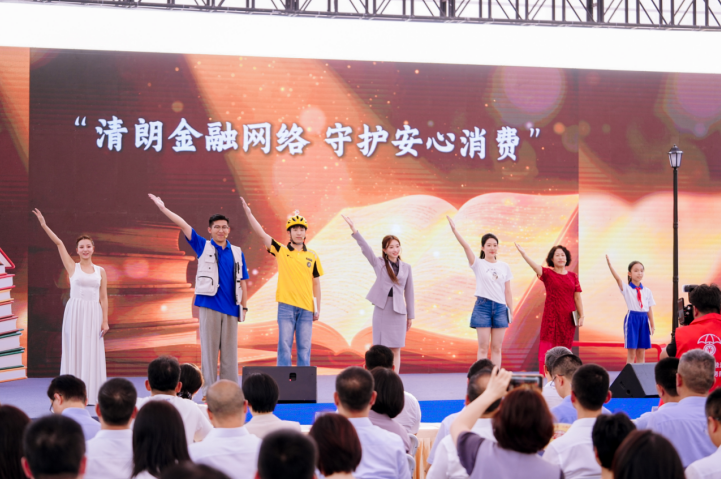 启动仪式上的金融消保节目“明白书签”