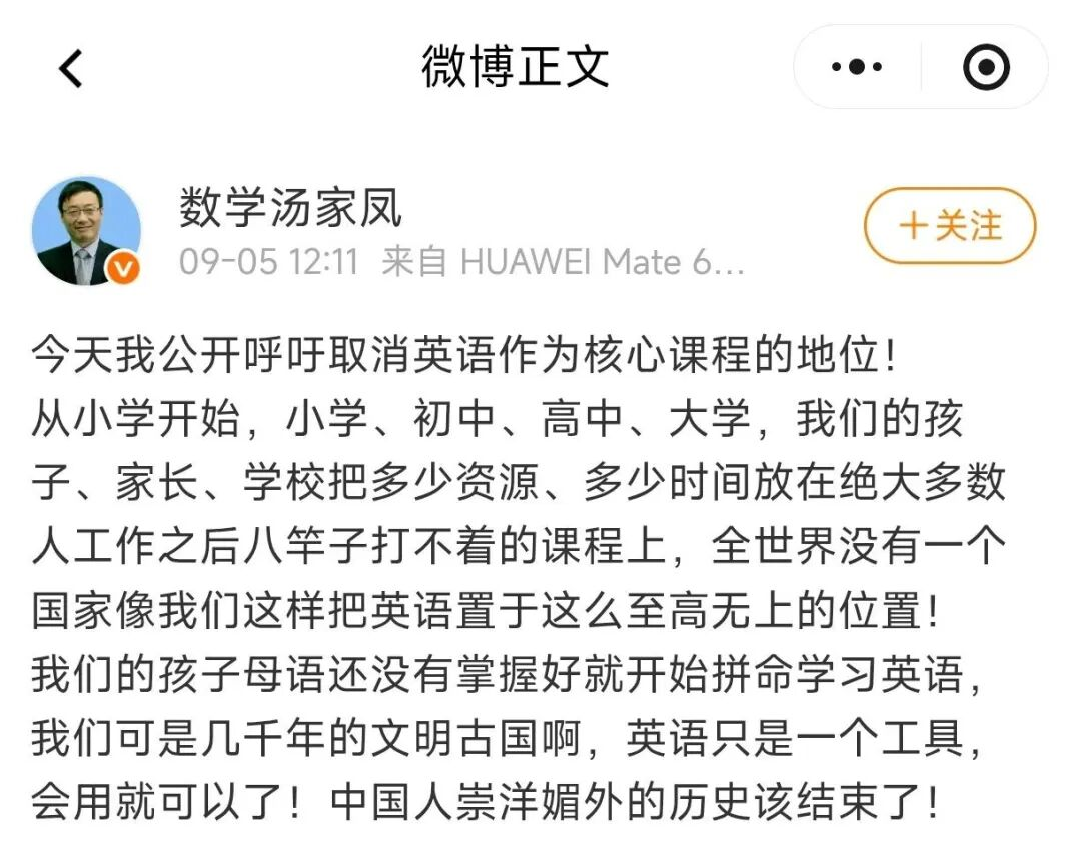 考研名师呼吁取消英语主科地位专家回应教育公平隐忧