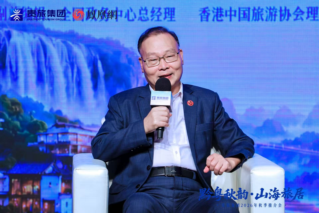 辛聪金围绕香港市场需求,分享贵州文旅消费新变化。