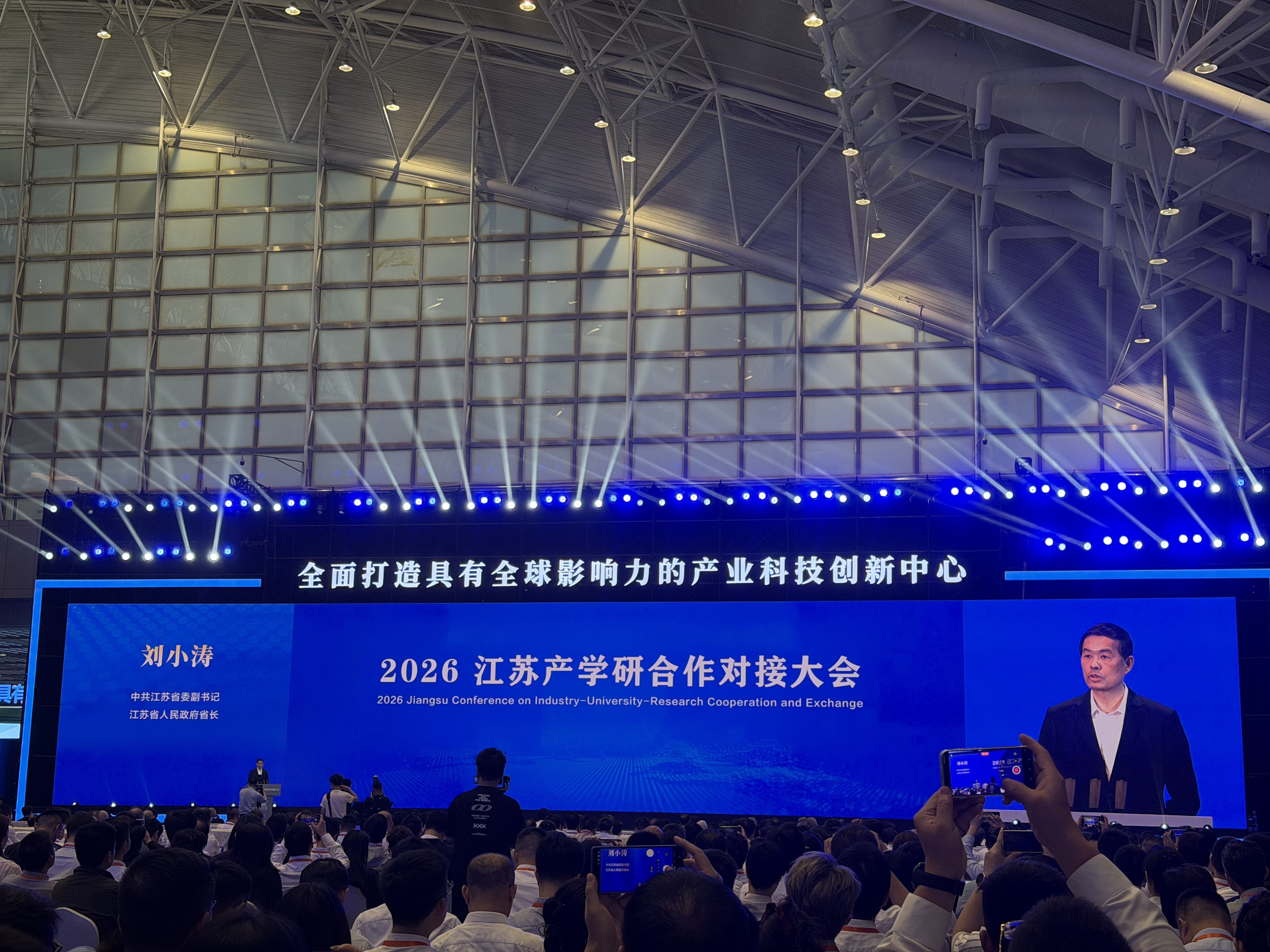 科产融合打头阵，江苏这场大会亮出“硬核家底”