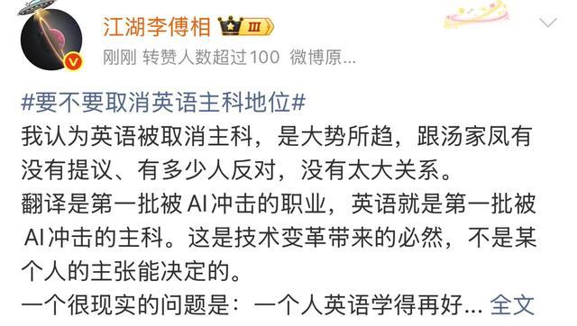 汤家凤喊了三天取消英语主科，但他说“崇洋媚外”那句话，不对劲