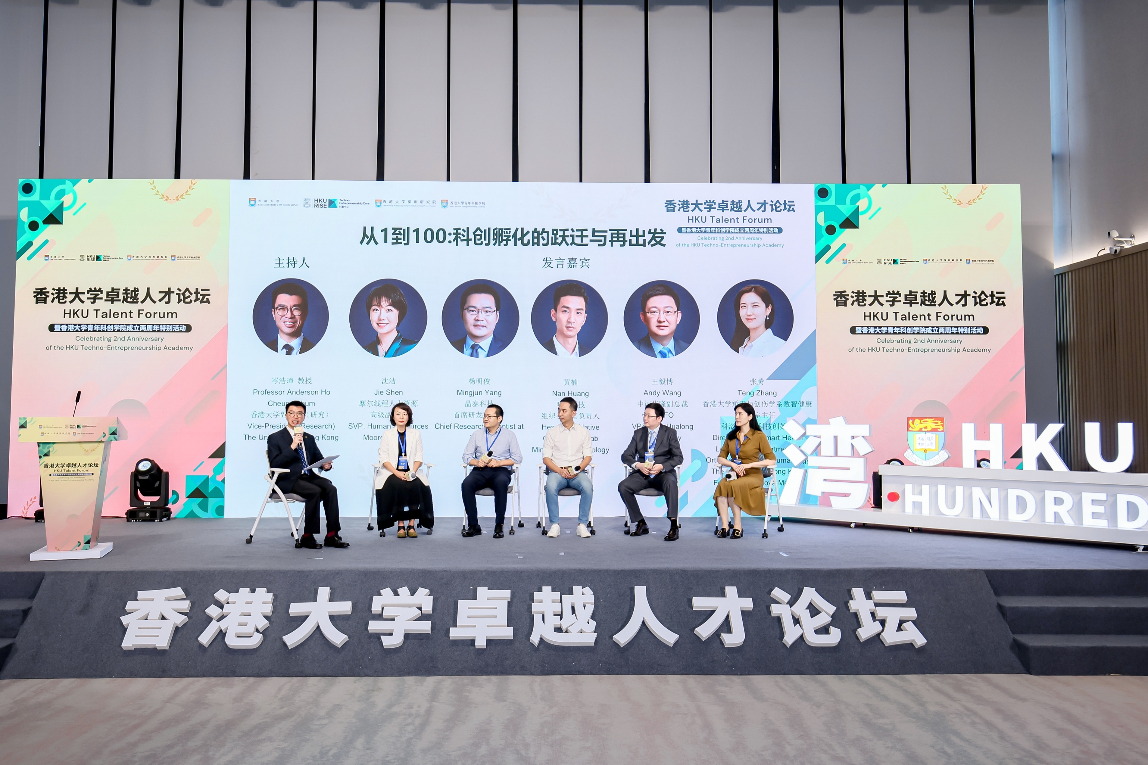从合作到共生，香港大学青创学院两周年交出教科人一体化“前海答卷”