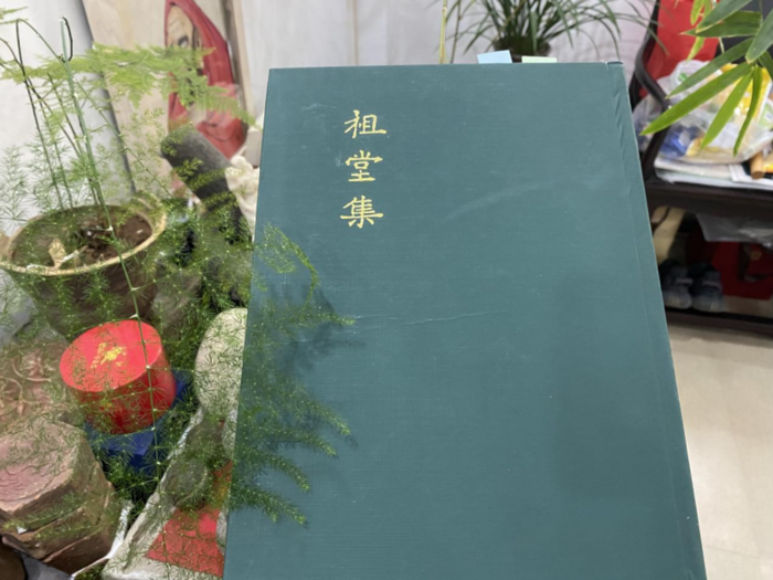 《祖堂集》中的黄檗 | 黄檗金石录