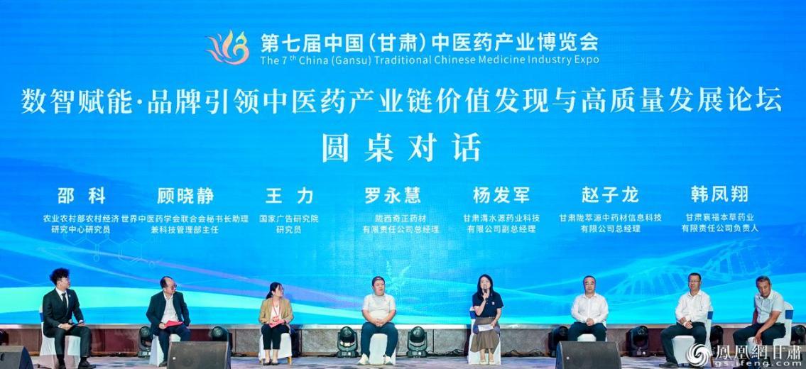 在圆桌对话中，专家学者为企业打通数字化升级的堵点提供专业指导。
