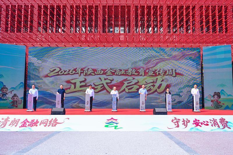 启动仪式照片