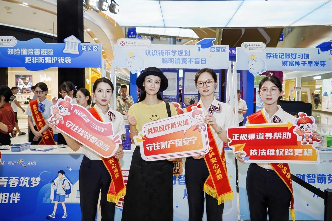清朗金融“甬”在线 暖心守护钱袋子——中国银行宁波市分行扎实开展2026年金融教育宣传周系列活动