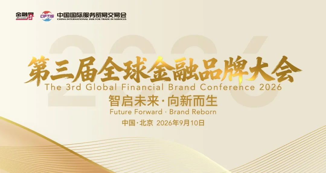 招商仁和亮相服贸会,黄志伟谈中小寿险破局之道
