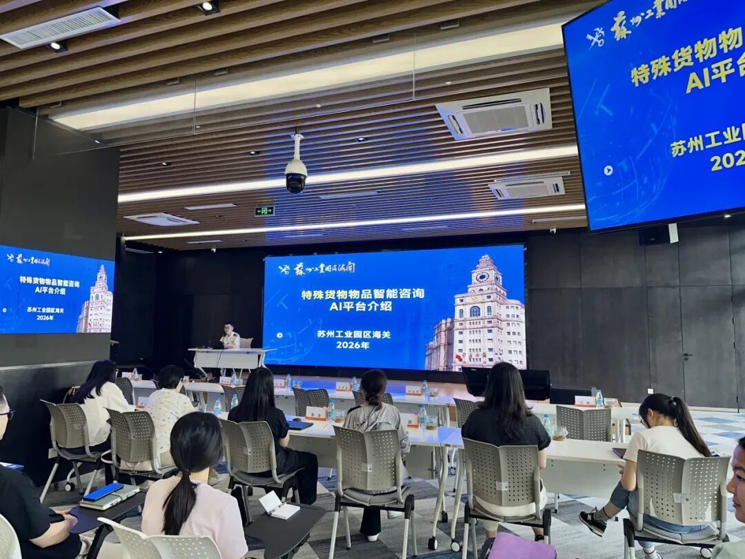 图为:苏州工业园区海关关员为生物医药企业讲解惠企措施。赵嘉馨/摄