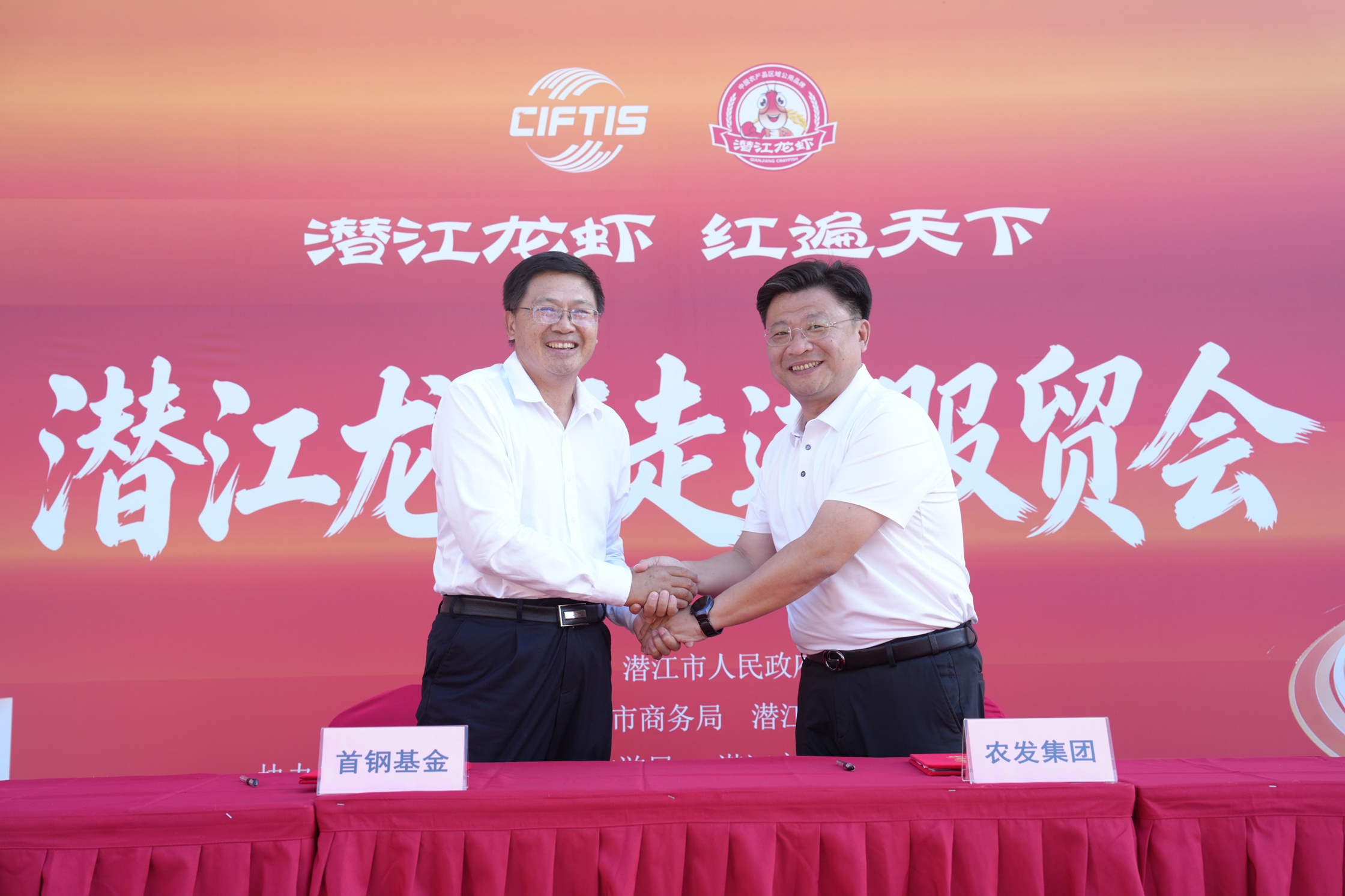 一抹“潜江红” 映亮中国国际服贸会