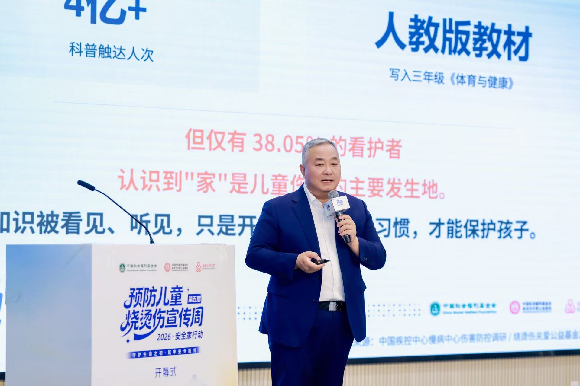 中国社会福利基金会烧烫伤关爱公益基金发起人孙便友