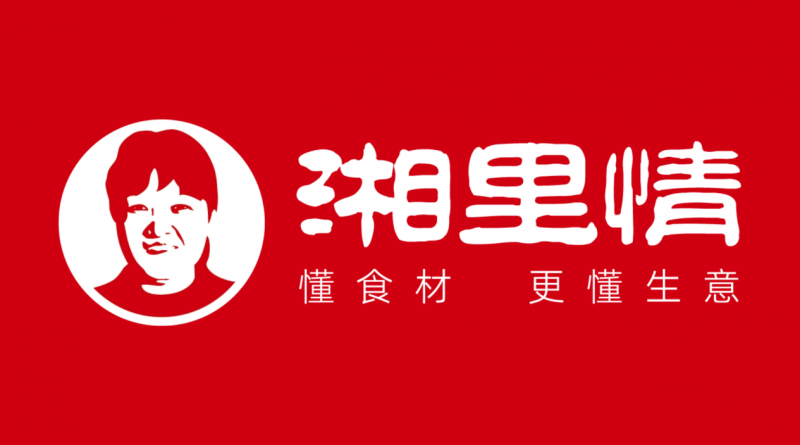 湘里情品牌标识（湘里情供图）