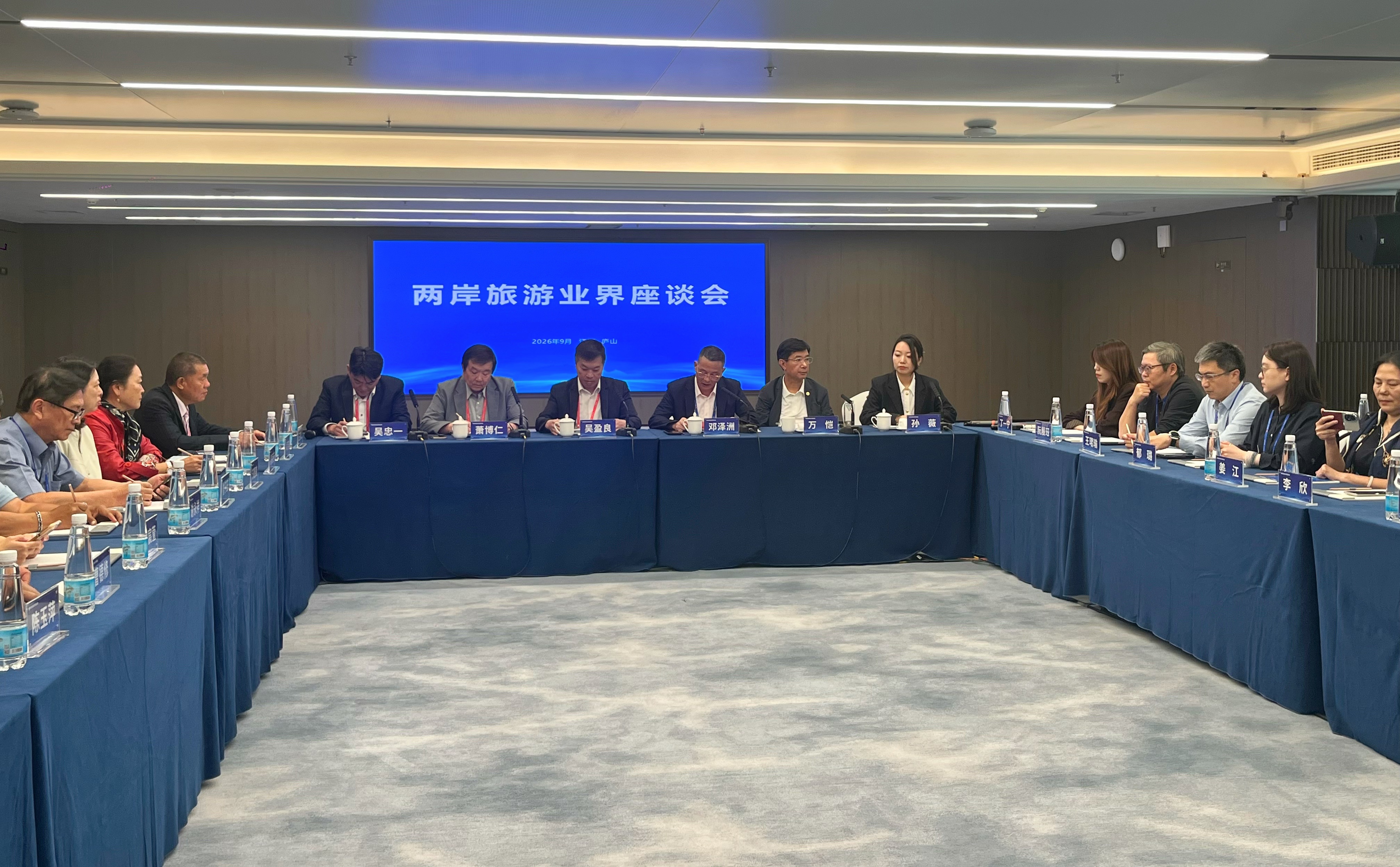 两岸旅游业界座谈会在江西庐山举行