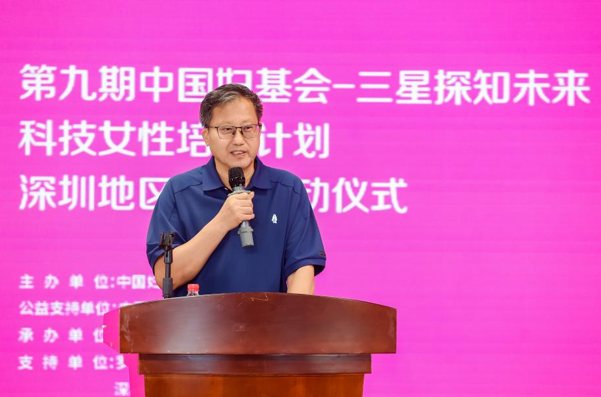 第九期“探知未来科技女性培养计划”深圳地区报名启动仪式成功举行,助力青少年女性科技人才培养