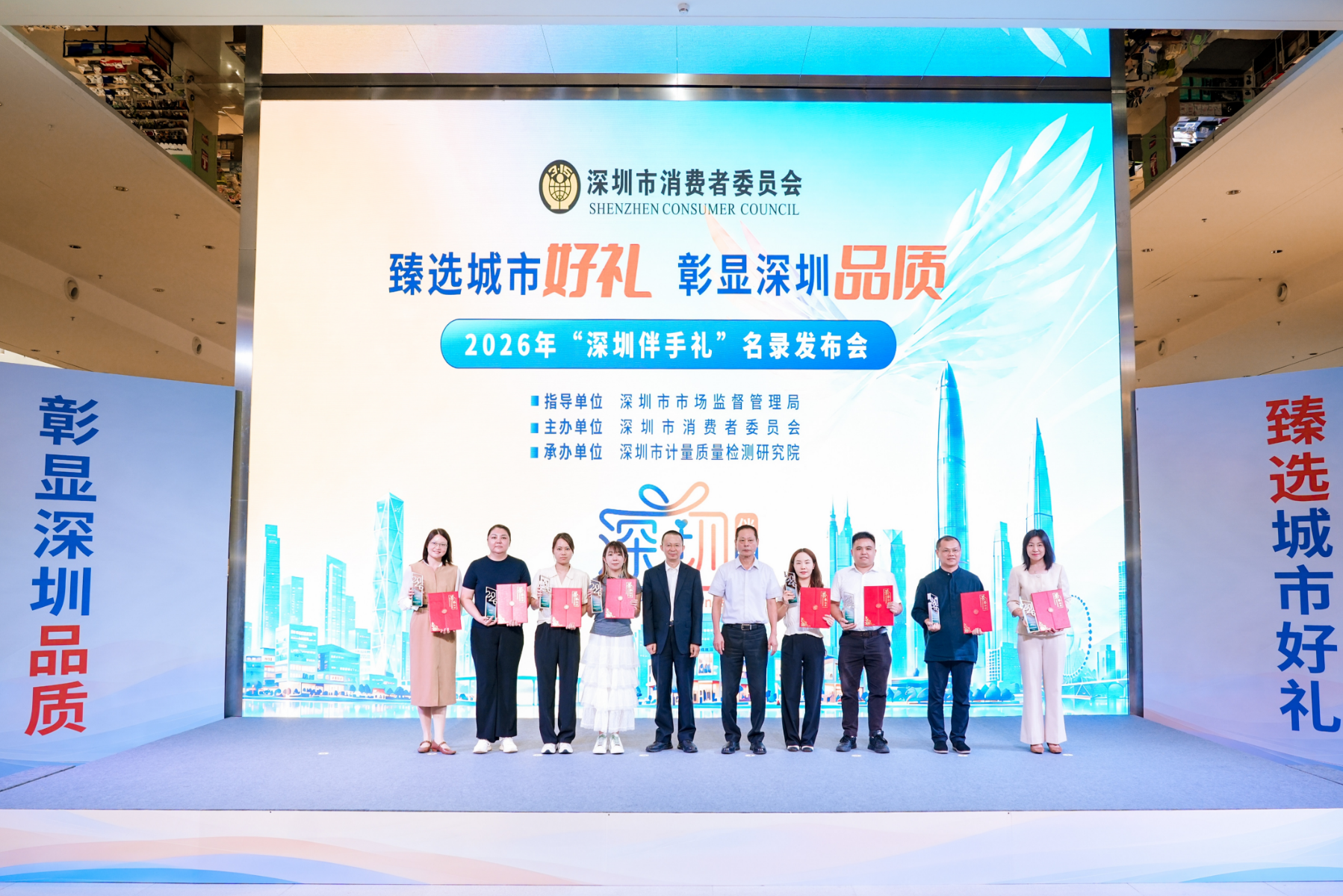 臻选城市好礼 彰显深圳品质 2026年“深圳伴手礼”名录揭晓