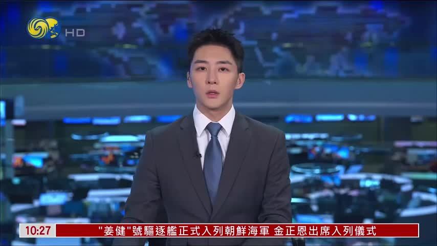 朝鲜举行“姜健”号驱逐舰入列纪念仪式