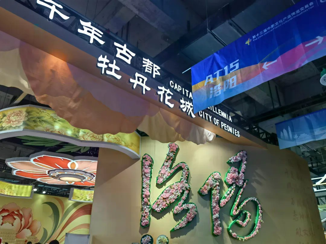 洛阳馆.jpg