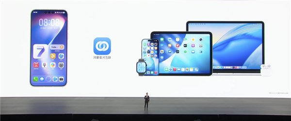 华为鸿蒙7打通苹果生态！支持与iPhone/iPad互传、Apple Watch互联
