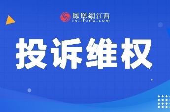 Восьмимесячный отчет: в 2026 году все жалобы на задержки платежей в Jiangxi были рассмотрены
