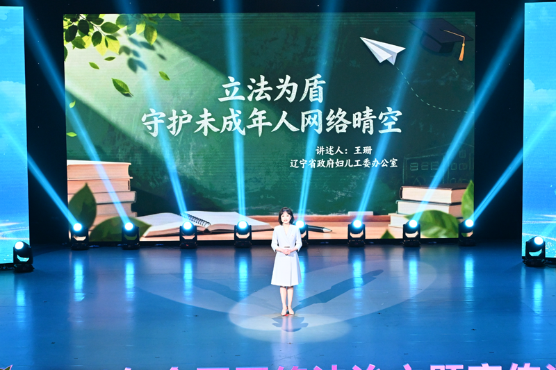 2026年“E法同行 兴辽治宁”全国网络法治主题宣传活动在辽宁沈阳启动