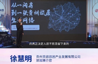 徐慧明：四百年前写进游记，今天写进生活