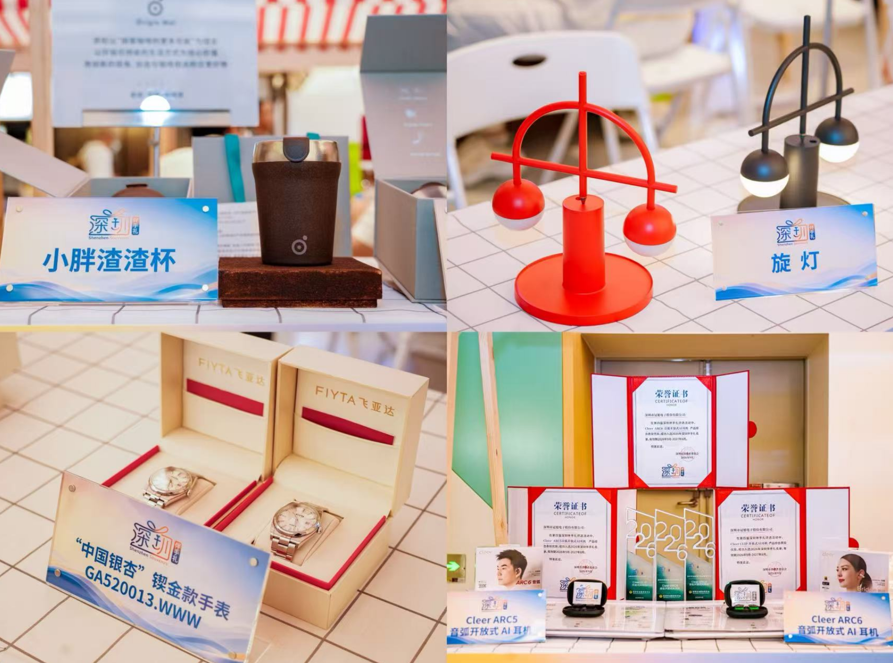臻选城市好礼 彰显深圳品质 2026年“深圳伴手礼”名录揭晓