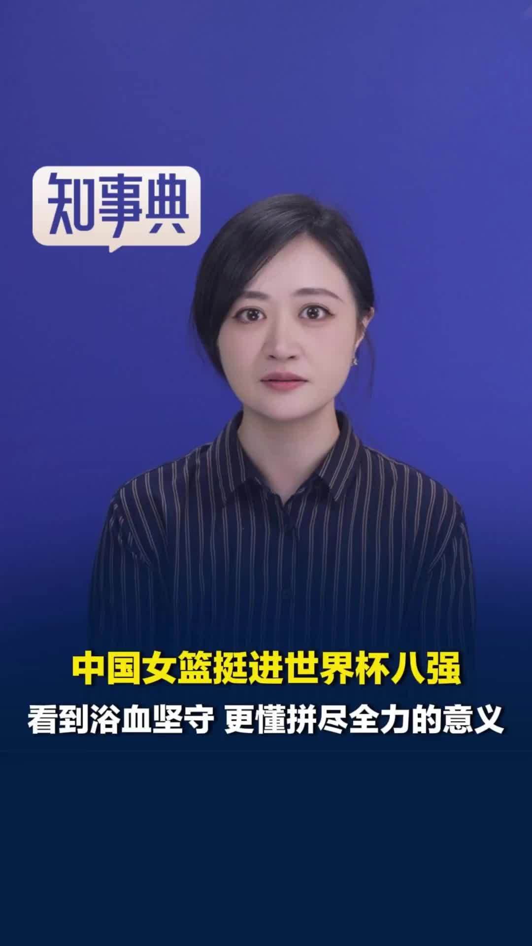带血三分封神！中国女篮挺进世界杯八强，看到“浴血”坚守，更懂拼尽全力的意义