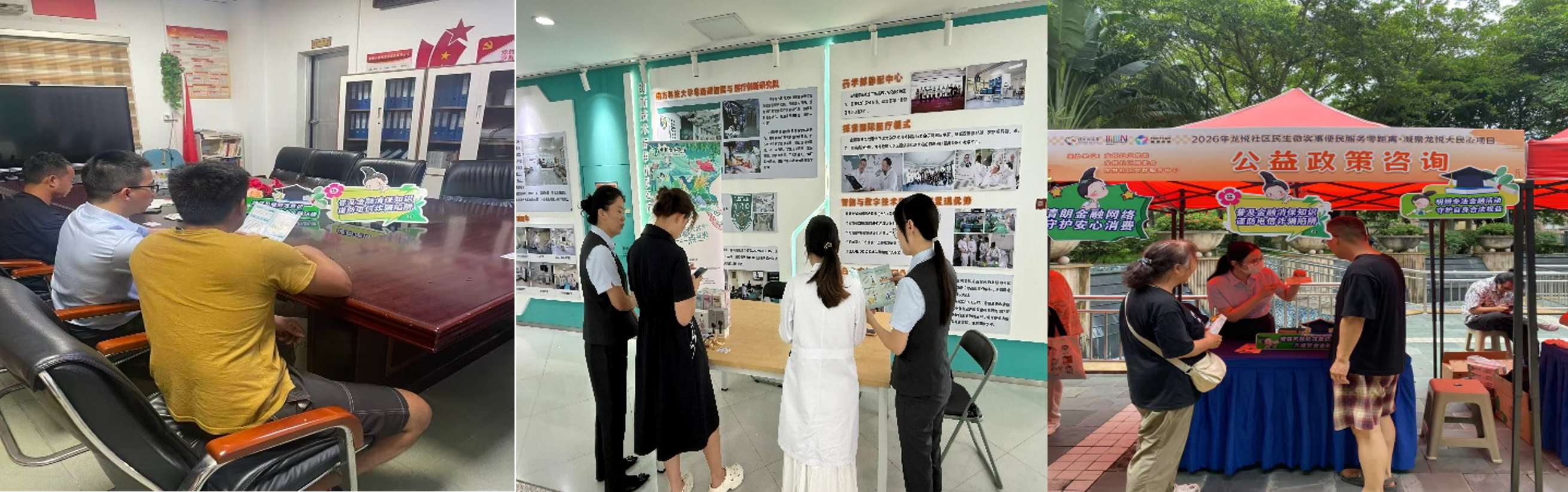 农行深圳华侨城支行:消保走进网点周边,多维守护群众金融权益