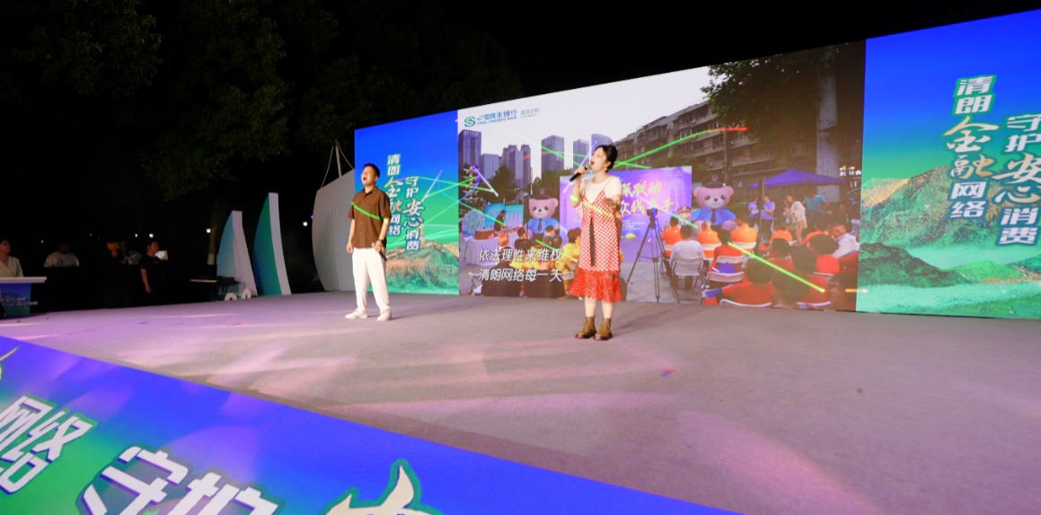 歌声传初心，消保暖江城——民生银行武汉分行“消保夜市”点亮汉口江滩