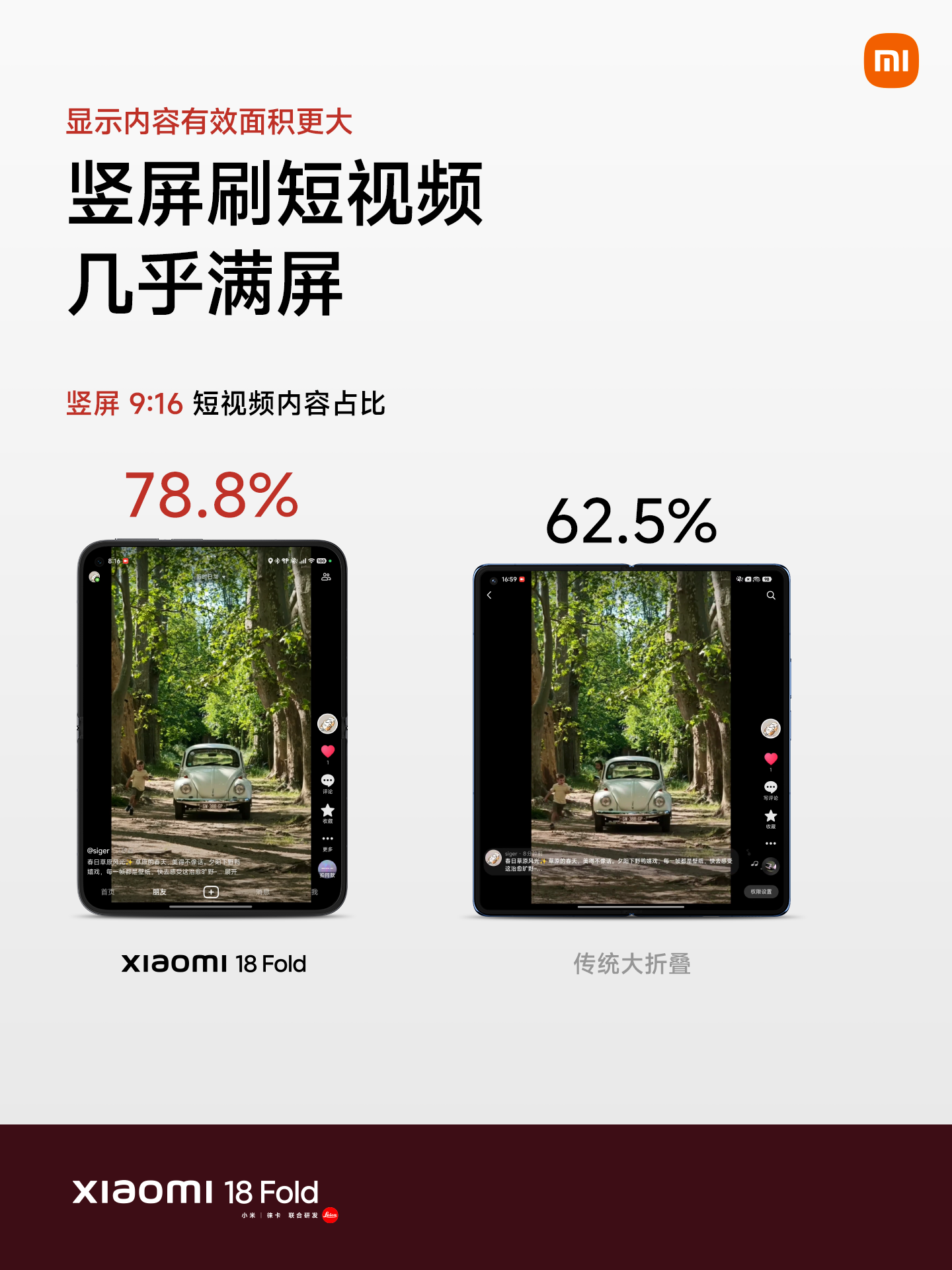 小米18 Fold“中折叠”手机发布,售价10999元起