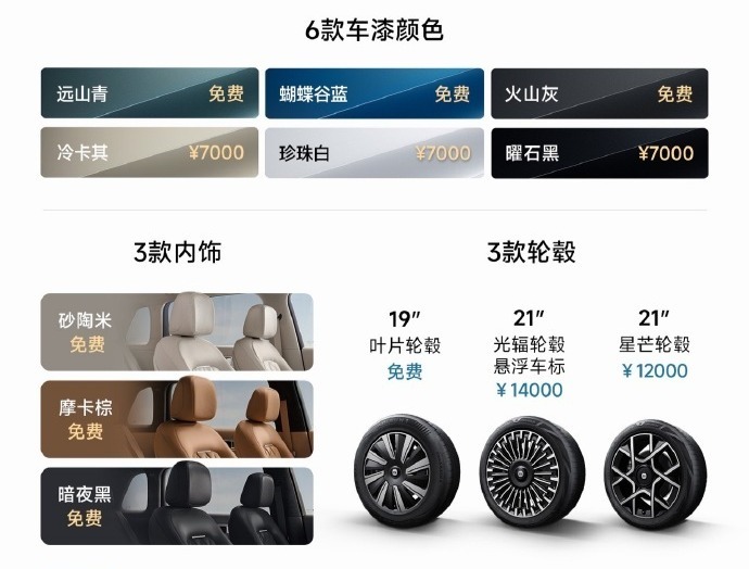 小米澎程N70系列发布:20.99万元起,最高续航1461公里