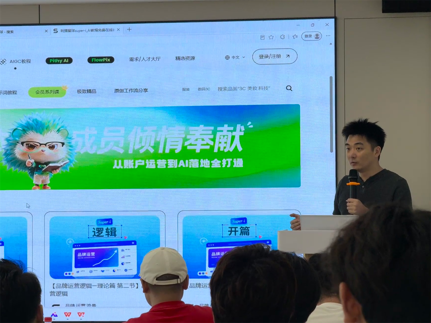 一颗“刺猬星球”的AI突围之路