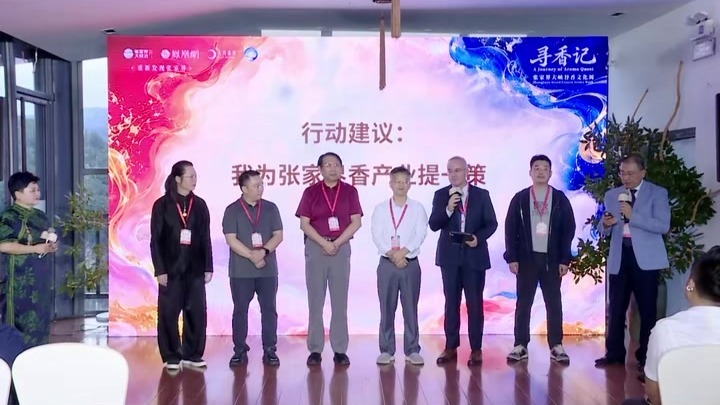 高明：山水是面孔，“嗅觉身份证”才是张家界的魂