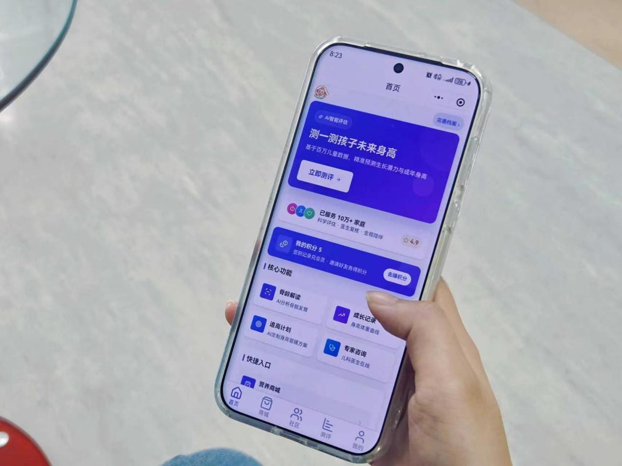 工作人员展示即将上线的AI生长发育小程序