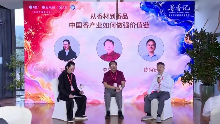 陈尚钘：似有似无？香气的最高境界是……