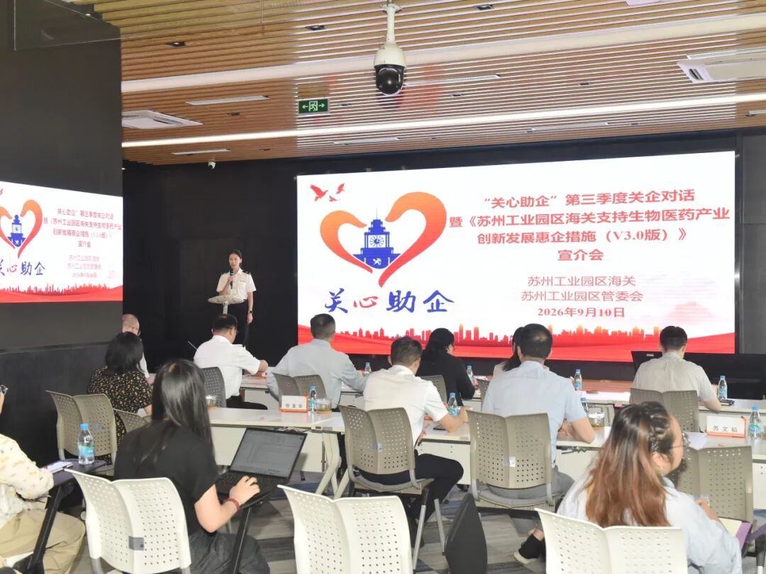 图为:宣介会活动现场。赵嘉馨/摄