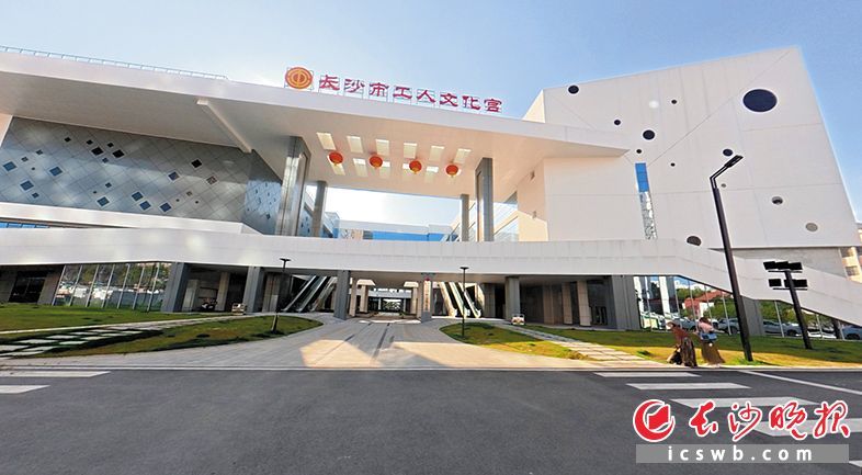 新建的长沙市工人文化宫将为职工群众提供丰富多彩的文体活动。申纵慧 供图