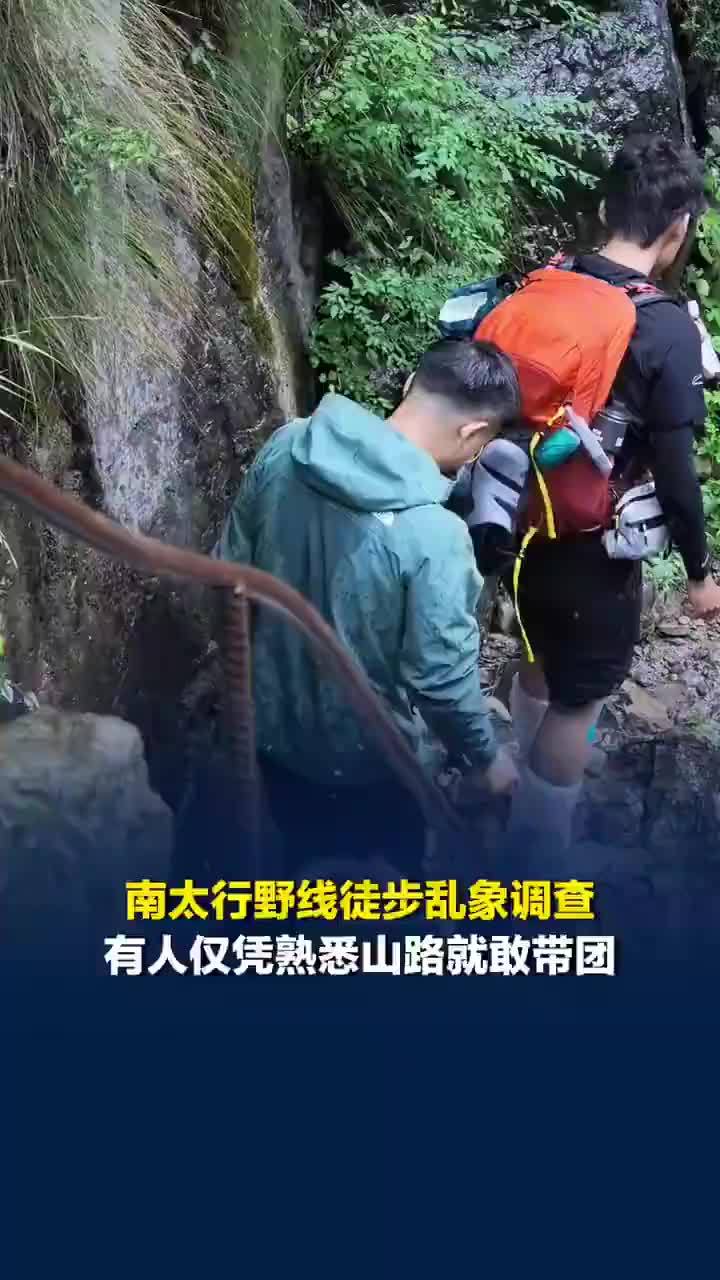 南太行野线有人仅凭熟悉山路就带团