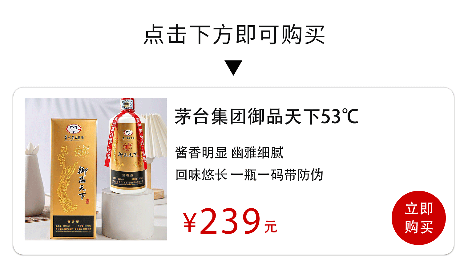 2019年生产的贵州茅台集团酒，2瓶才239元？中秋送礼闭眼入