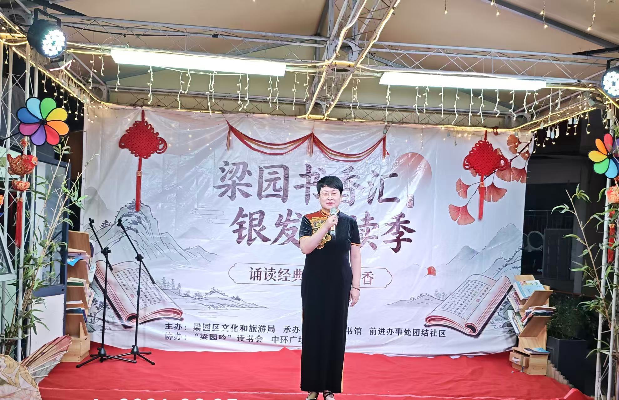 商丘市梁园区:书香润银龄 诵读悦人生
