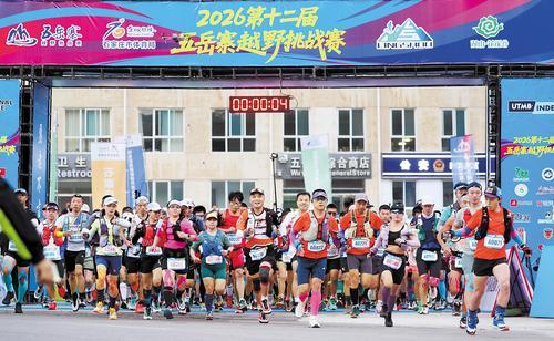 9月6日，2026第十二届五岳寨越野挑战赛在石家庄灵寿县五岳寨国家森林公园举行。赛事主办方供图