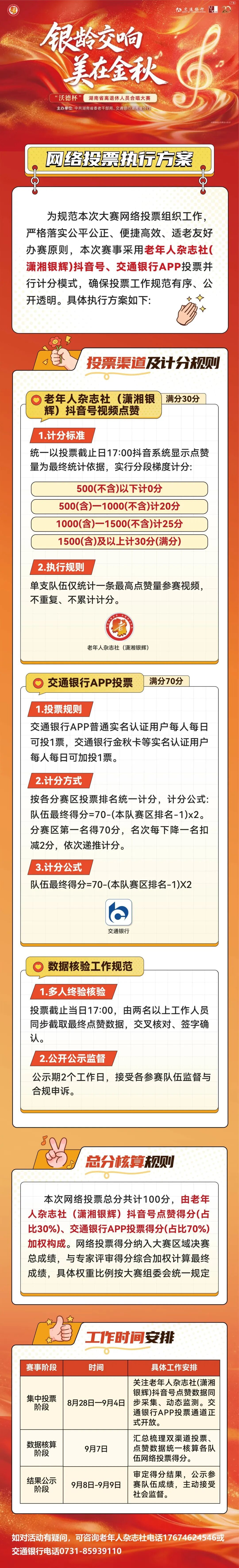 微信图片_2026-09-10_202443_520.jpg