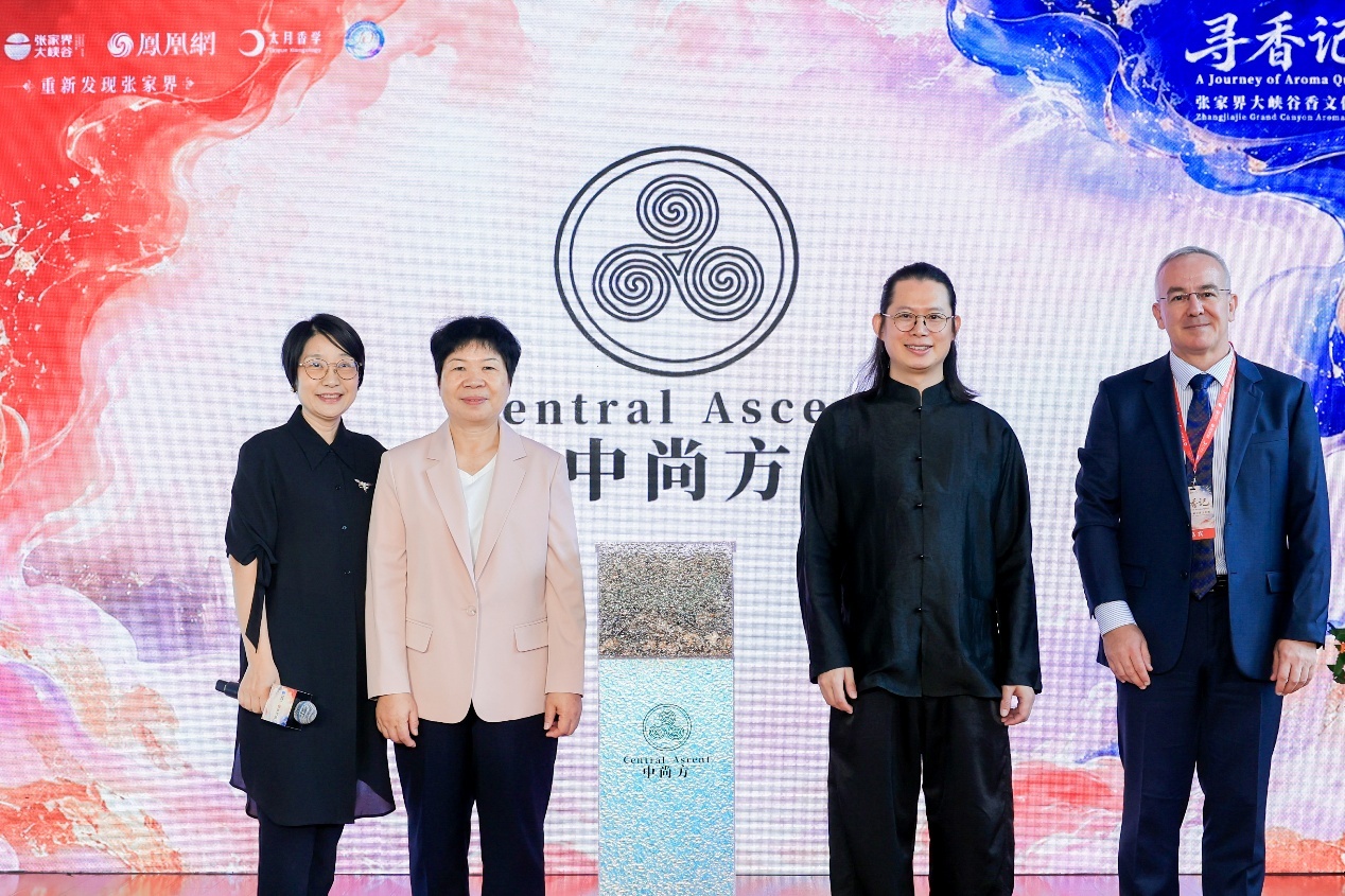 香文化周联合主办方代表侯春艳(左一)、罗嗣清(左二)、罗子杰(右二)与法国化妆品谷中法合作发言人高明(右一)共同见证中国香非遗集合品牌“中尚方”的发布。