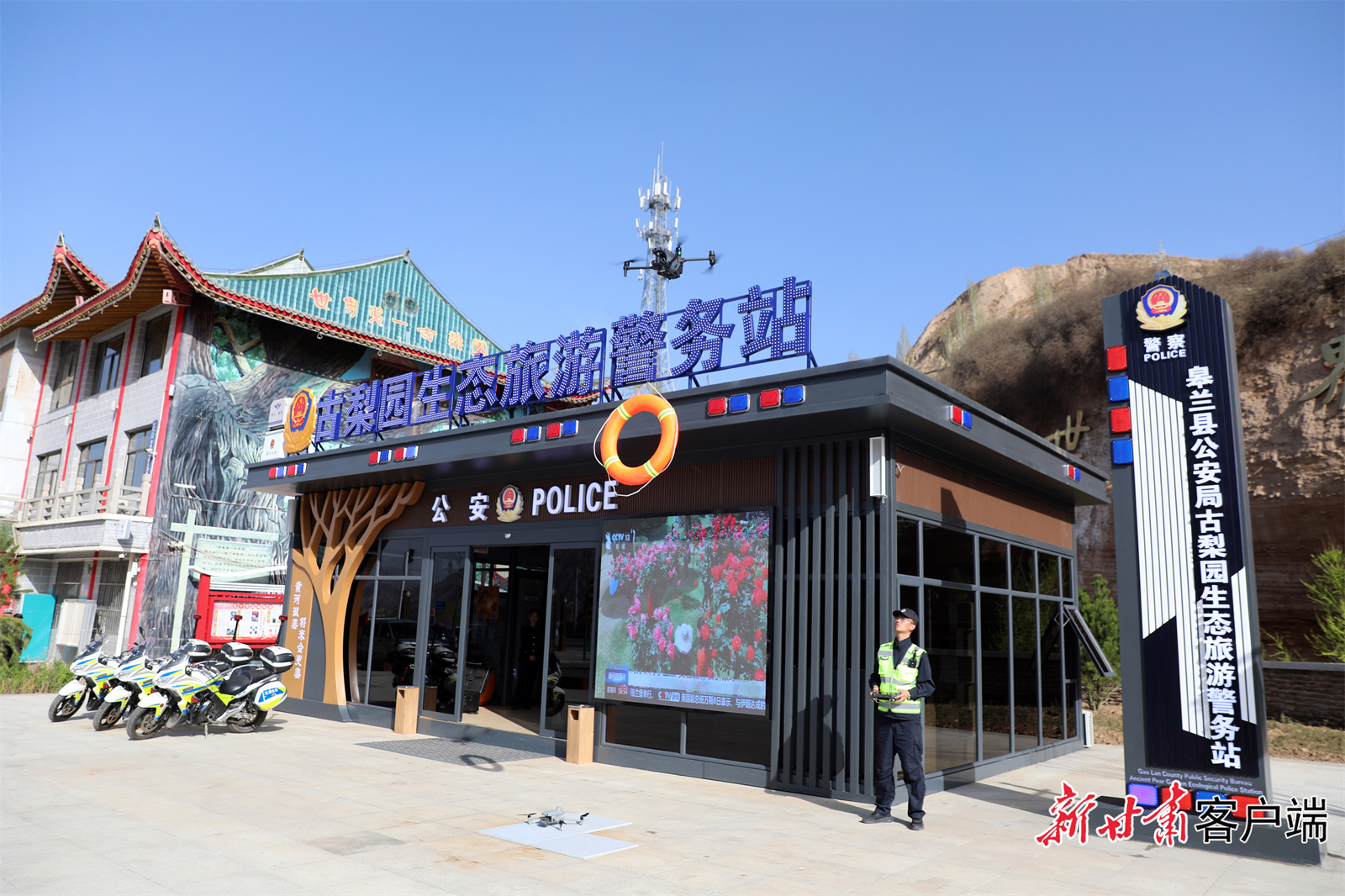 生态旅游警务站（兰州公安供图）
