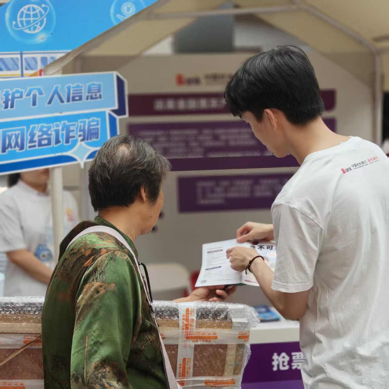 清朗金融网络,守护安心消费|光大银行深圳分行2026年金融教育宣传周进行时