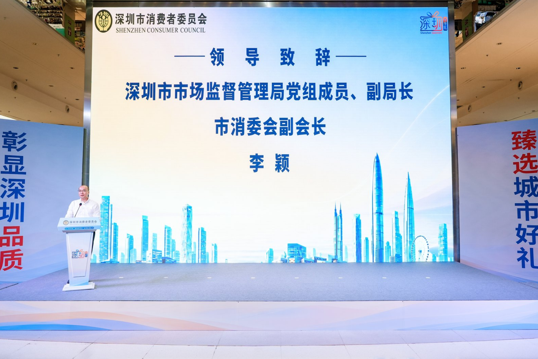 臻选城市好礼 彰显深圳品质 2026年“深圳伴手礼”名录揭晓