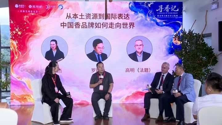 罗晴秋：千亿级！张家界要高度重视芳香产业发展