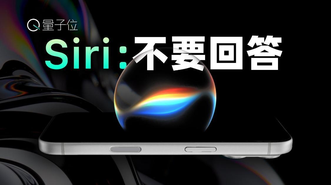 苹果发布会中的Hey Siri，为什么不会叫醒你的手机？