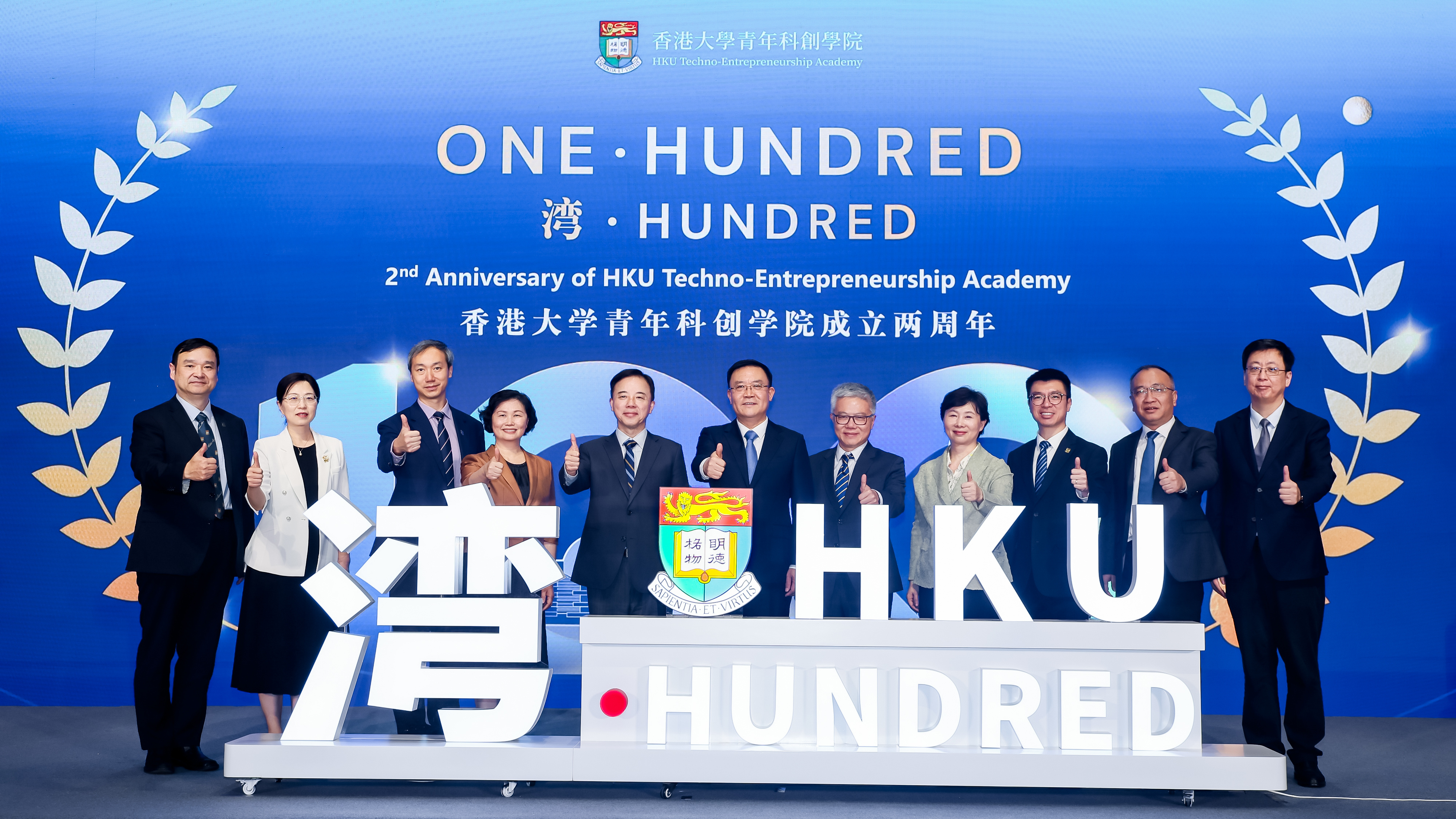 从合作到共生，香港大学青创学院两周年交出教科人一体化“前海答卷”
