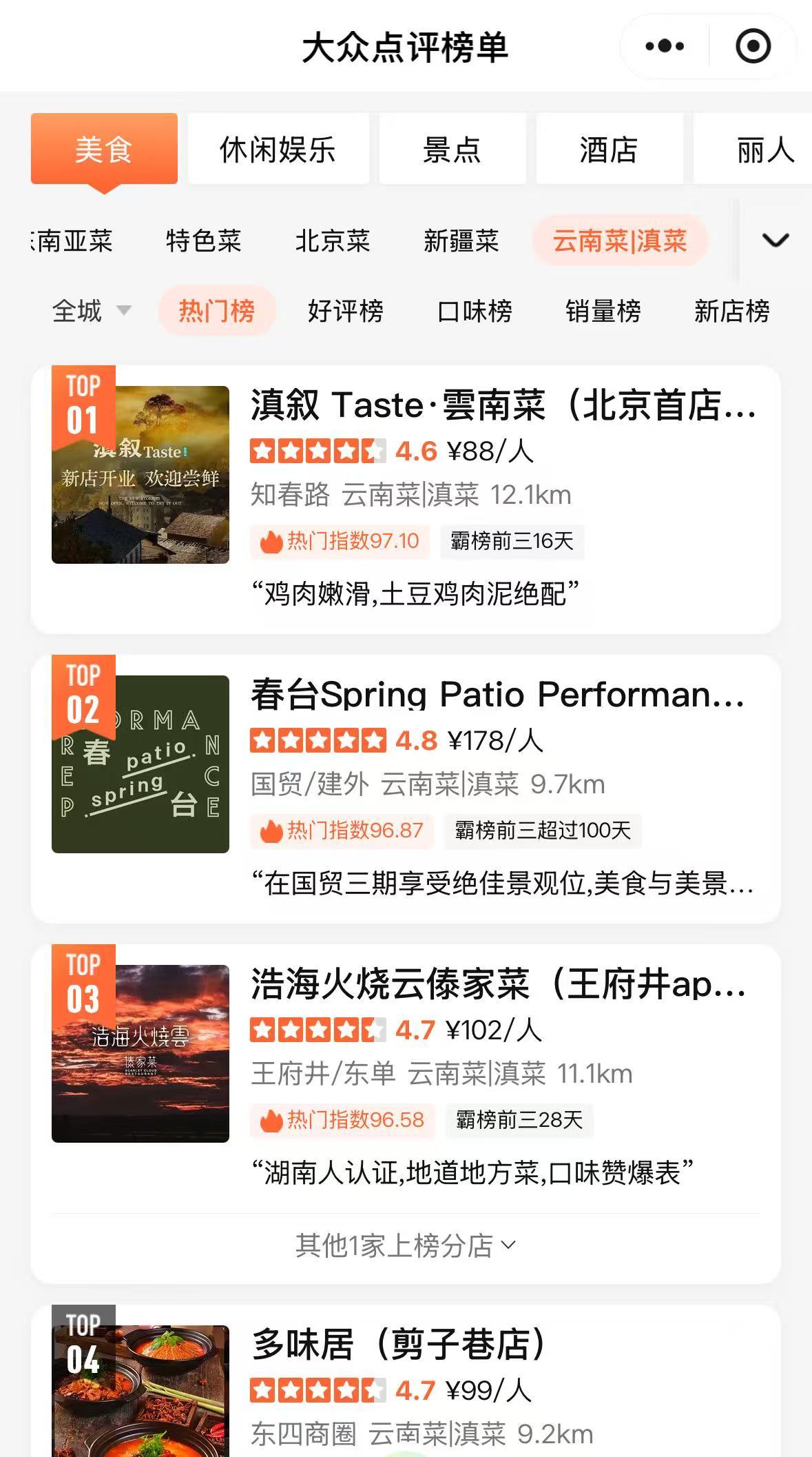 云贵 Bistro 爆发:本土果酒借餐酒融合迎来增长新周期