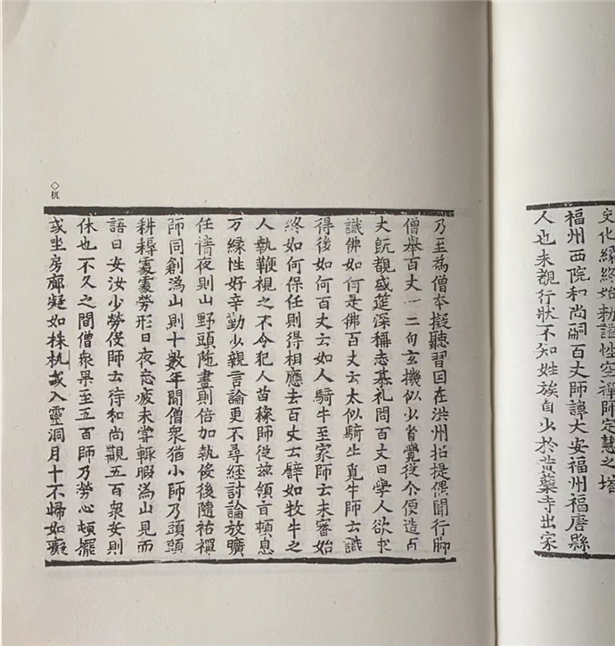 《祖堂集》中的黄檗 | 黄檗金石录